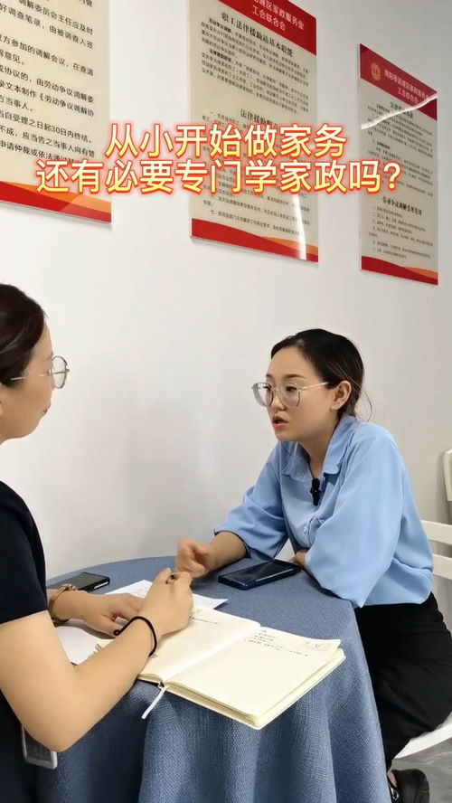 家政服務的時代之變 從生活技能到專業體系